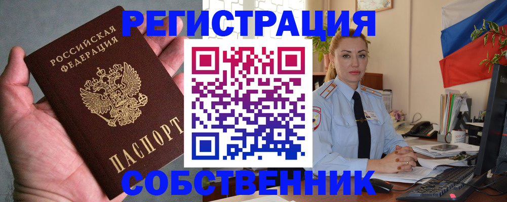 временная регистрация поиск в Вилючинске