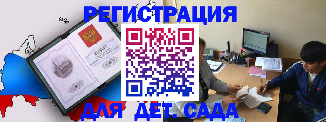 временная регистрация надежно в Вилючинске