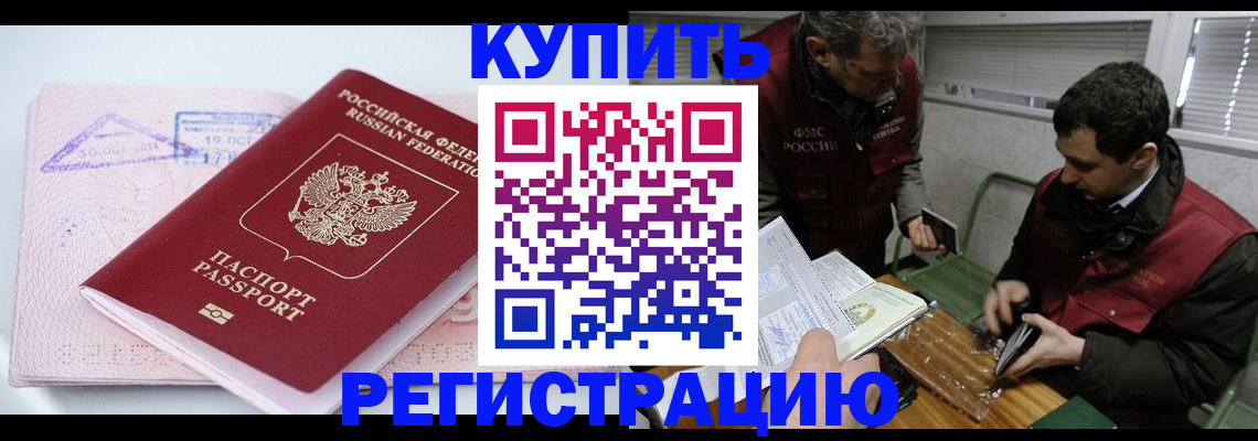 регистрация для школы в Вилючинске