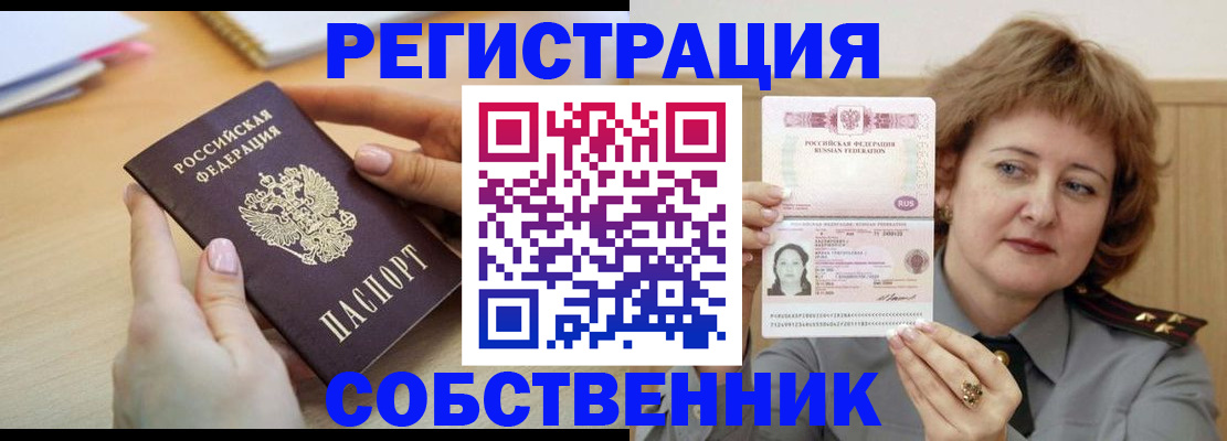 временная регистрация поиск в Вилючинске