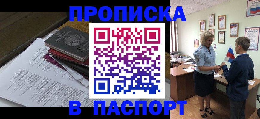 временная регистрация адрес в Вилючинске