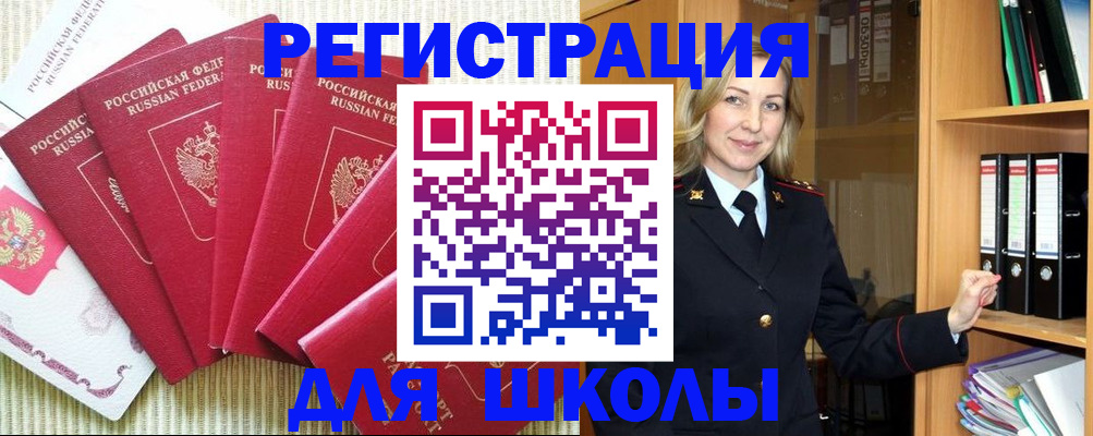 прописка иностранных граждан в Вилючинске